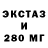 Экстази TESLA ArkExemption